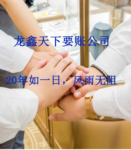 蒙自要账公司