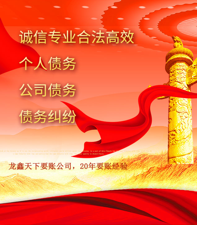 蒙自讨债公司